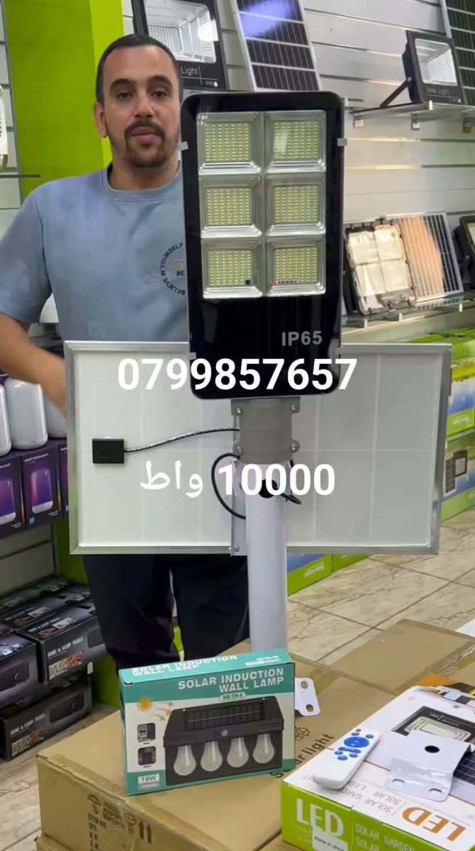 كشاف طاقة شمسية 10000 واط