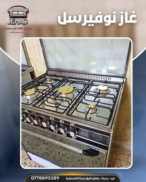غاز يونيفرسال إيطالي