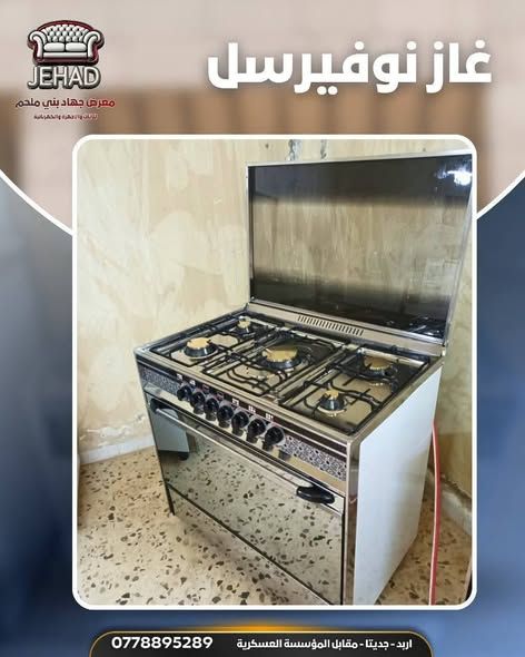 غاز يونيفرسال إيطالي — إربد, الأردن (2)