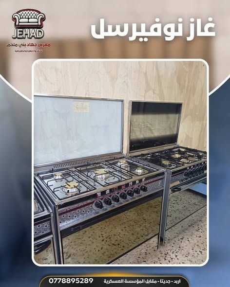 غاز يونيفرسال إيطالي — إربد, الأردن (3)