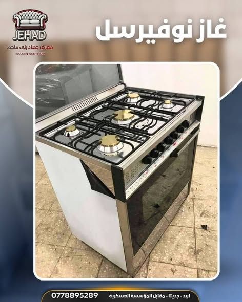 غاز يونيفرسال إيطالي — إربد, الأردن (4)