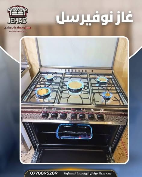 غاز يونيفرسال إيطالي — إربد, الأردن (5)