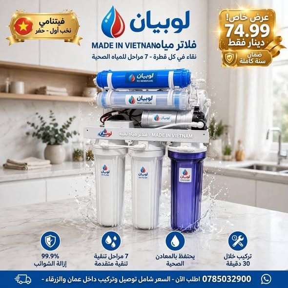 تركيب وصيانة فلاتر مياه منزلية