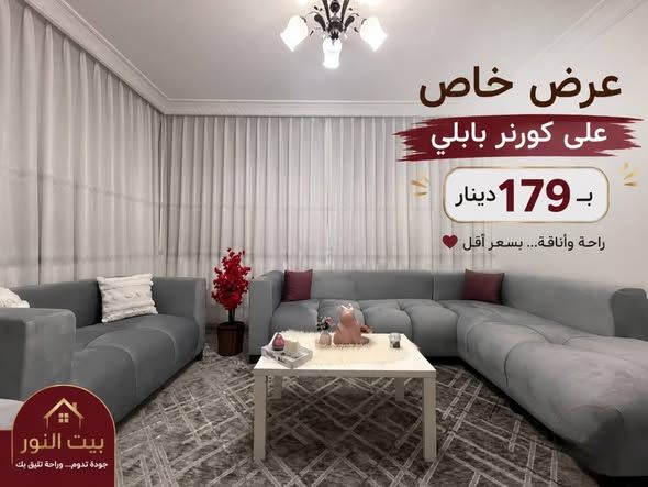 كورنر مودرن مخمل