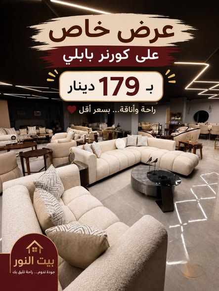 كورنر مودرن مخمل — الأردن (2)
