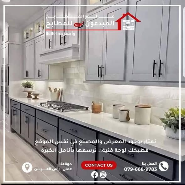 مطبخ ألمنيوم وخشب مقاس 3×4
