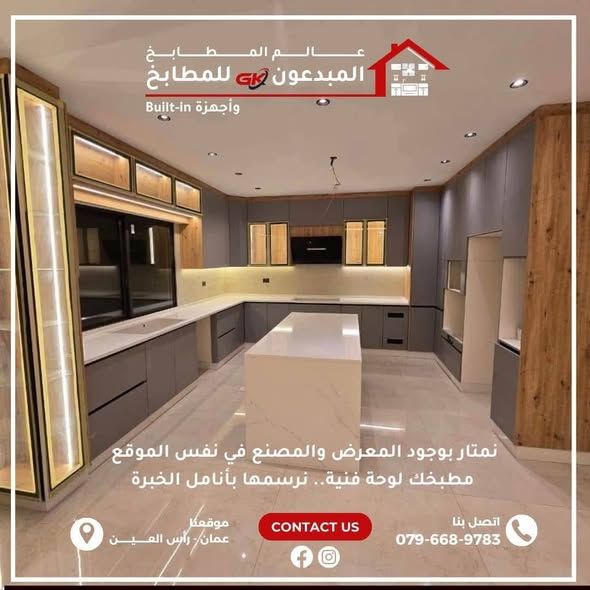 مطبخ ألمنيوم وخشب مقاس 3×4 — عمان, الأردن (2)