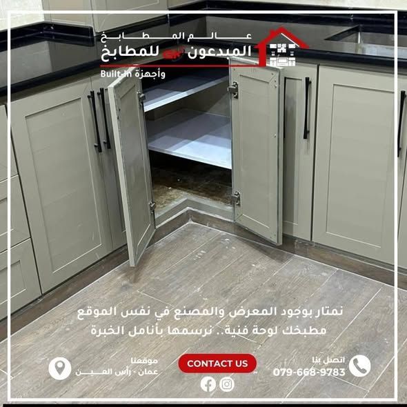 مطبخ ألمنيوم وخشب مقاس 3×4 — عمان, الأردن (3)