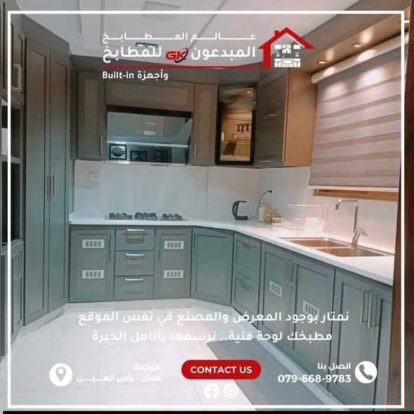 مطبخ ألمنيوم وخشب مقاس 3×4 — عمان, الأردن (4)