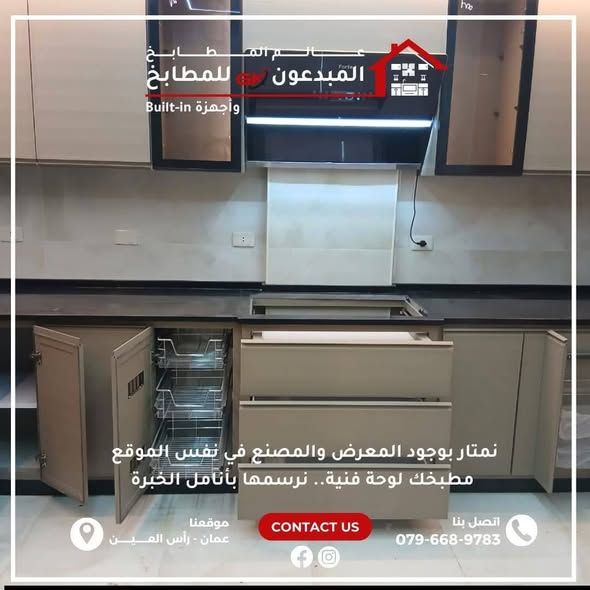 مطبخ ألمنيوم وخشب مقاس 3×4 — عمان, الأردن (5)