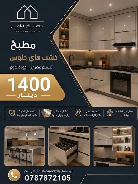 مطبخ راكب شامل الرخام الطبيعي
