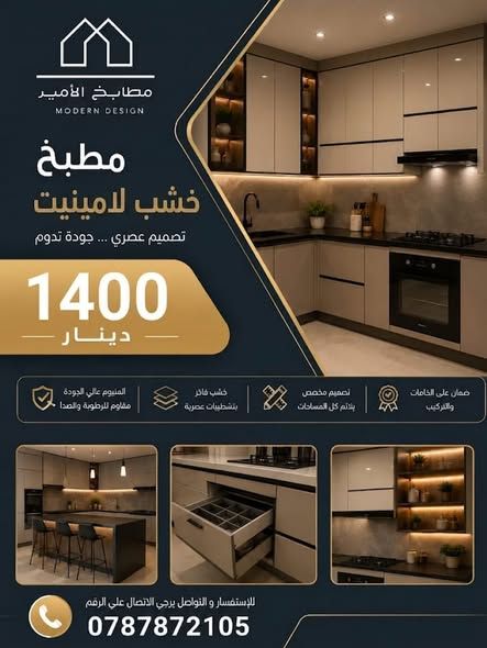 مطبخ راكب شامل الرخام الطبيعي — الأردن (2)
