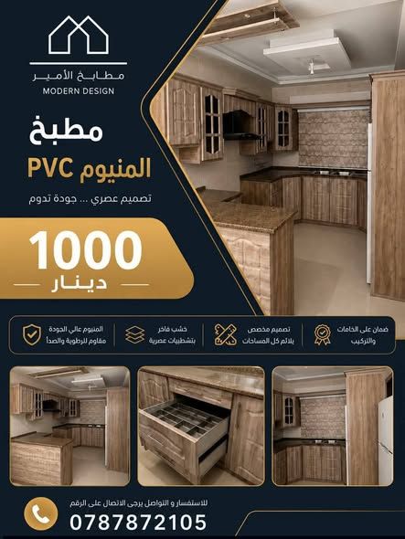 مطبخ راكب شامل الرخام الطبيعي — الأردن (3)