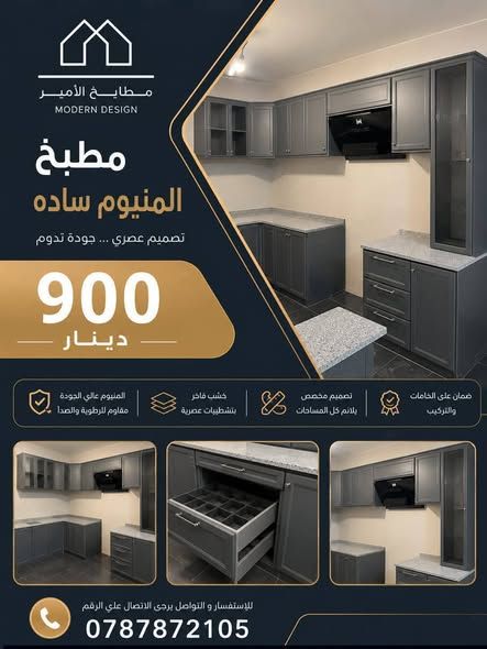 مطبخ راكب شامل الرخام الطبيعي — الأردن (4)
