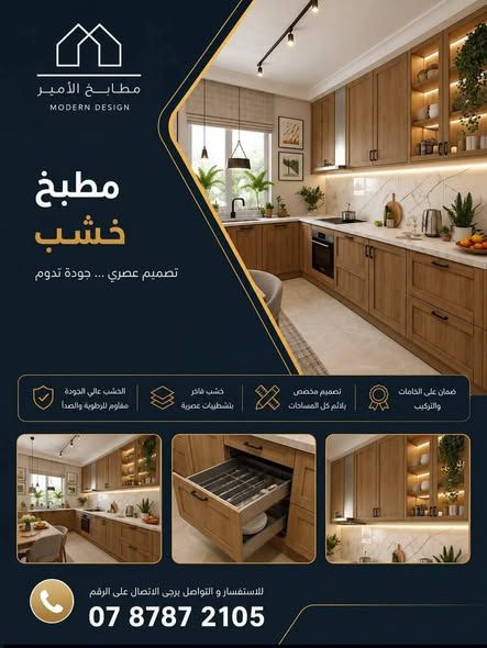 مطبخ راكب شامل الرخام الطبيعي — الأردن (5)