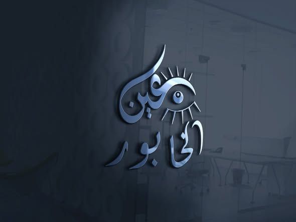 خدمات إلكترونية متكاملة: تصميم، طباعة، ليزر CNC — العراق (5)