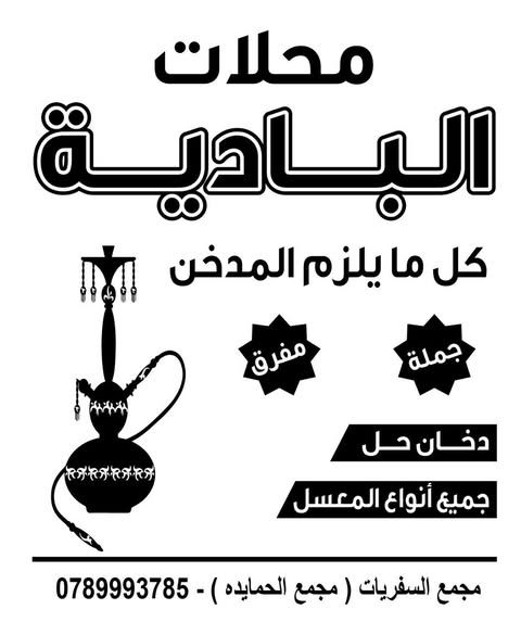 خدمة طباعة الأكياس — الأردن (2)