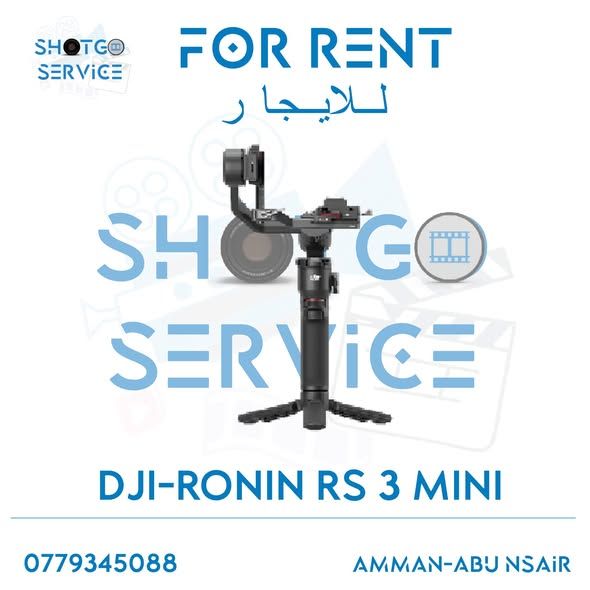 تأجير معدات تصوير احترافية — عمان, الأردن (4)