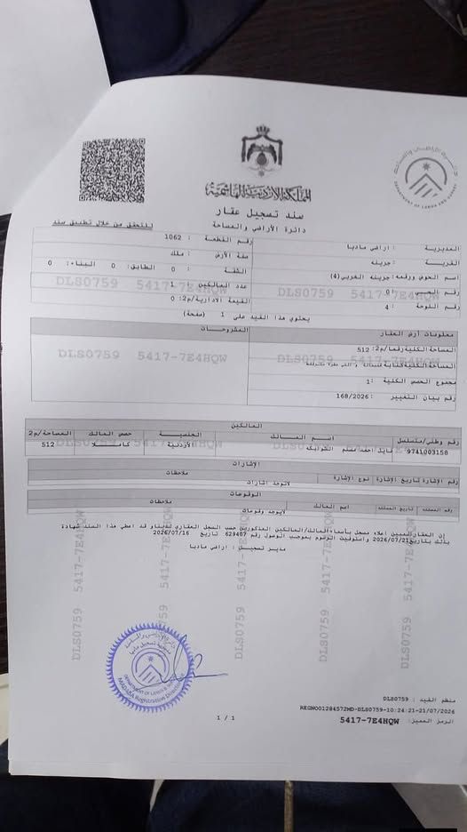 أرض للبيع في منطقة جرينة - واجهة 22.5 متر