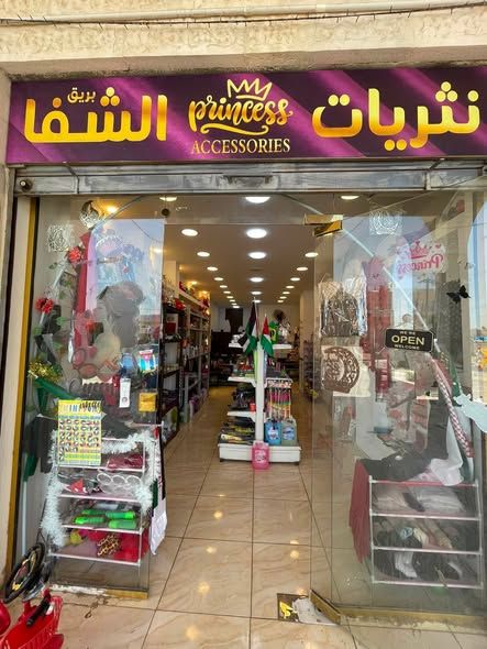 محل نثريات وإكسسوارات قائم وجاهز للعمل