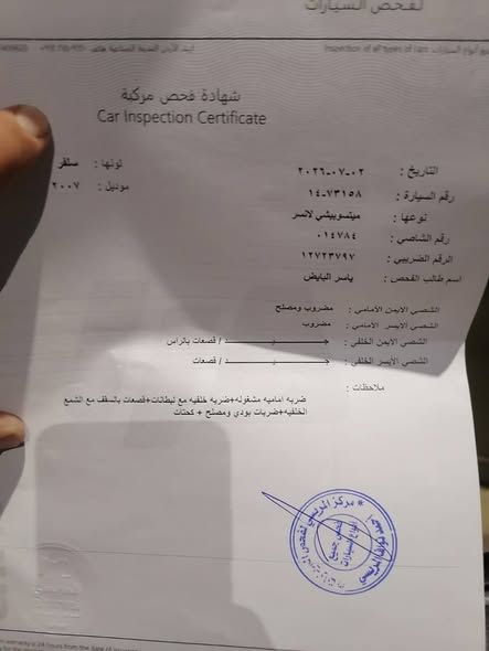 ميتسوبيشي لانسر 2007 — الأردن (4)