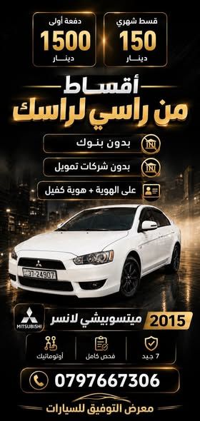 سيارات بالتقسيط المباشر بدون بنوك