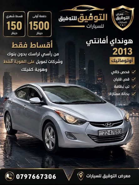 سيارات بالتقسيط المباشر بدون بنوك — الأردن (2)