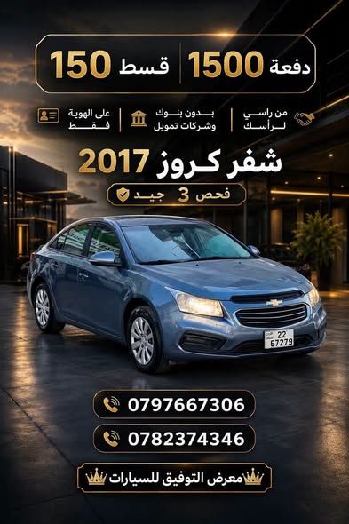 سيارات بالتقسيط المباشر بدون بنوك — الأردن (4)