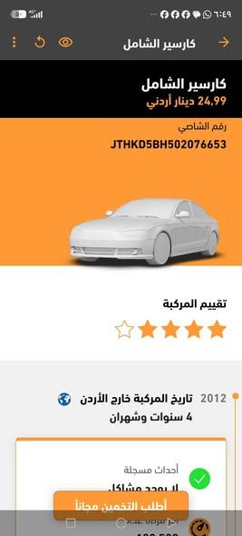 لكزس CT هايبرد 2012 — الأردن (3)