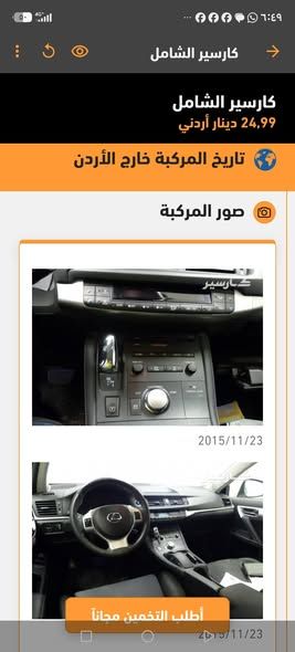 لكزس CT هايبرد 2012 — الأردن (4)
