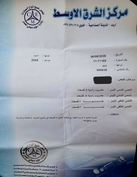 بيجو 206 موديل 2005 — الأردن (4)