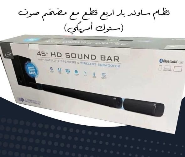 ساوند بار 4.1 مقاس 45 بوصة HD