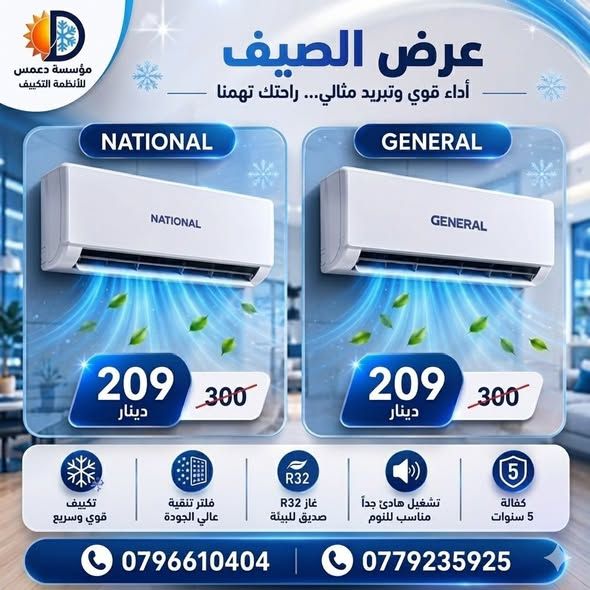 National & General Inverter Air Conditioners