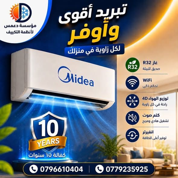 National & General Inverter Air Conditioners — Amman, Jordan (2)