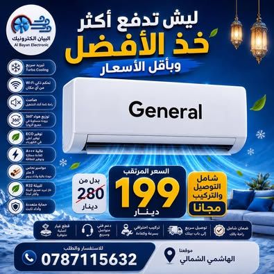 General Smart WiFi Air Conditioner