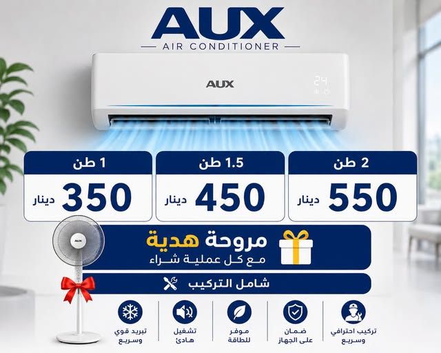 AUX Air Conditioner