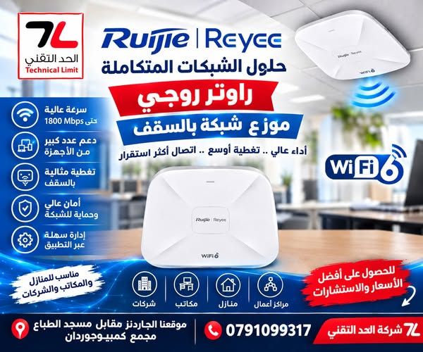 Ruijie Reyee RG-RAP2260(G) Wi-Fi 6 Access Point