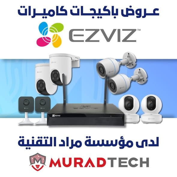 باكيج كاميرات مراقبة EZVIZ H1c داخلية ثابتة