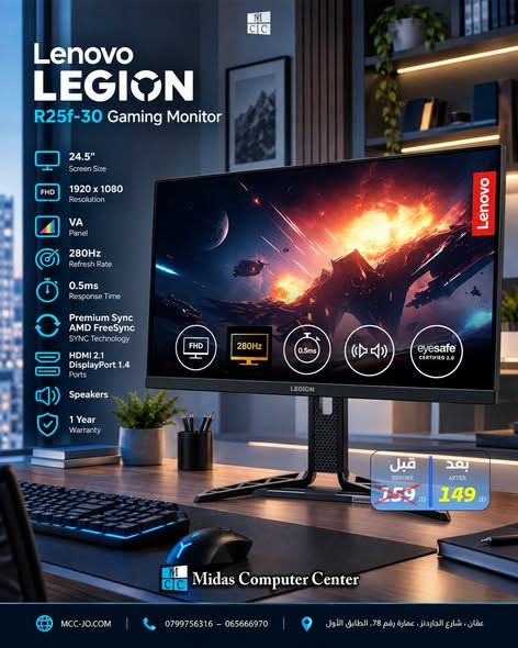 شاشات Lenovo Legion للألعاب — الجاردنز، الأردن (2)