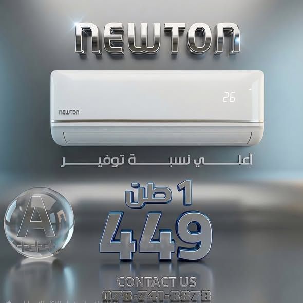 مكيف نيوتن 3D إنفرتر حار بارد — الأردن (2)