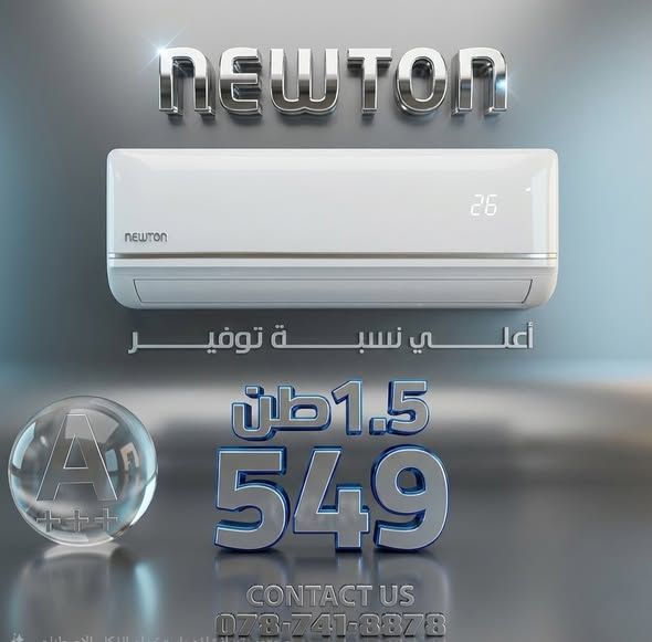 مكيف نيوتن 3D إنفرتر حار بارد — الأردن (3)