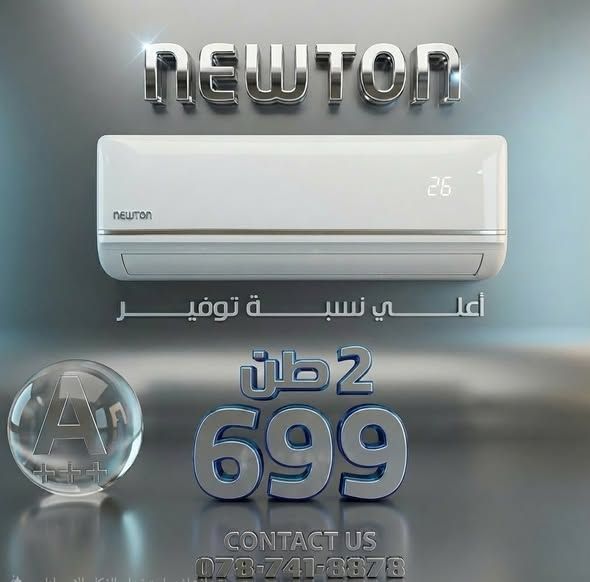 مكيف نيوتن 3D إنفرتر حار بارد — الأردن (4)