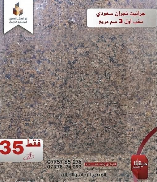 رخام وجرانيت - تركيب مطابخ ودرج — الكرك، الأردن (2)