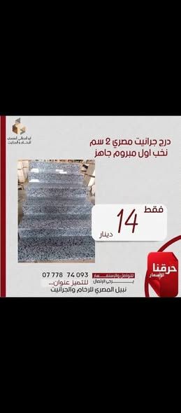 رخام وجرانيت - تركيب مطابخ ودرج — الكرك، الأردن (3)