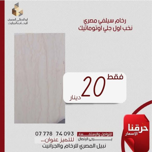 رخام وجرانيت - تركيب مطابخ ودرج — الكرك، الأردن (4)