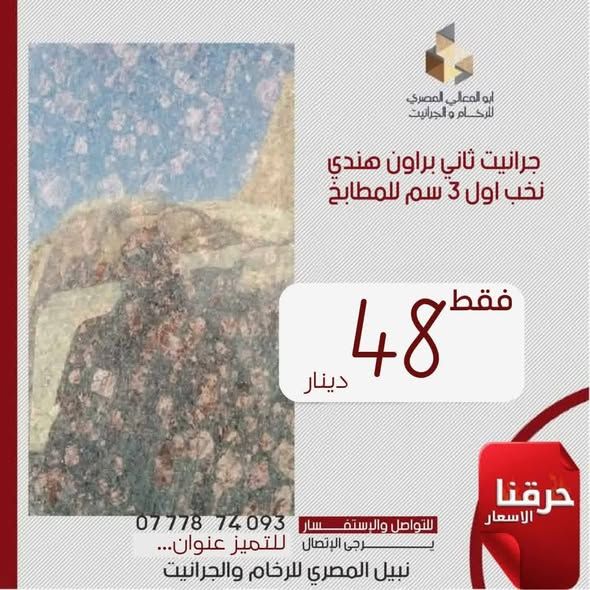 رخام وجرانيت - تركيب مطابخ ودرج — الكرك، الأردن (5)
