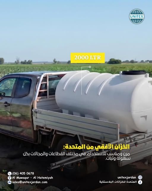 خزانات مياه بلاستيكية