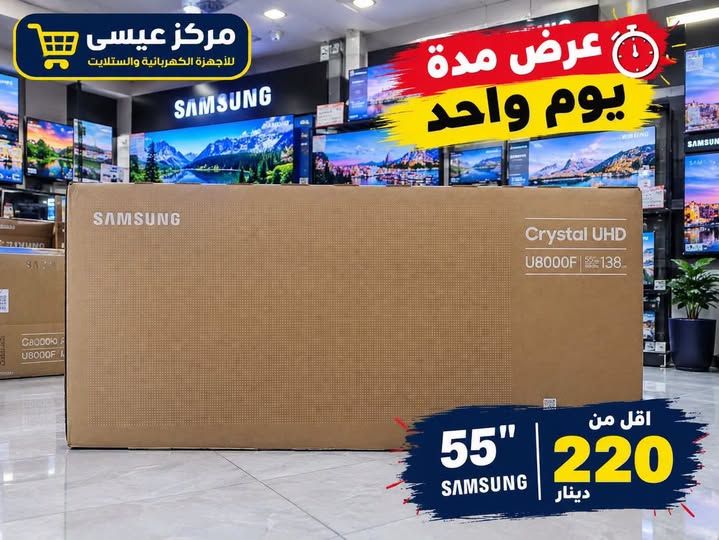 سامسونج 55 إنش Crystal UHD U8000F