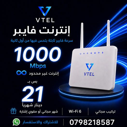 إنترنت فايبر 1000 ميجا