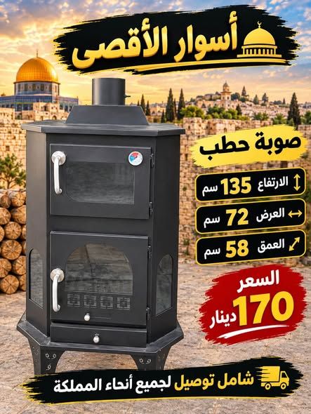 صوبة حطب بدهان أمريكي مقاوم للحرارة
